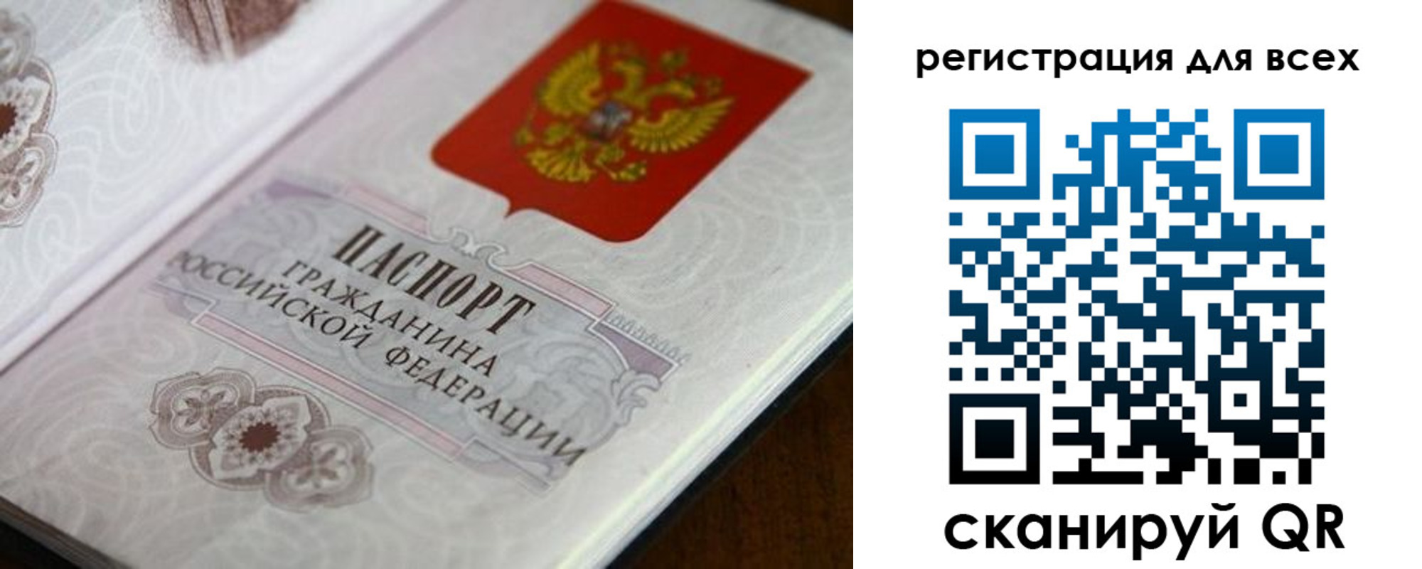 миграционный учет в Россоши
