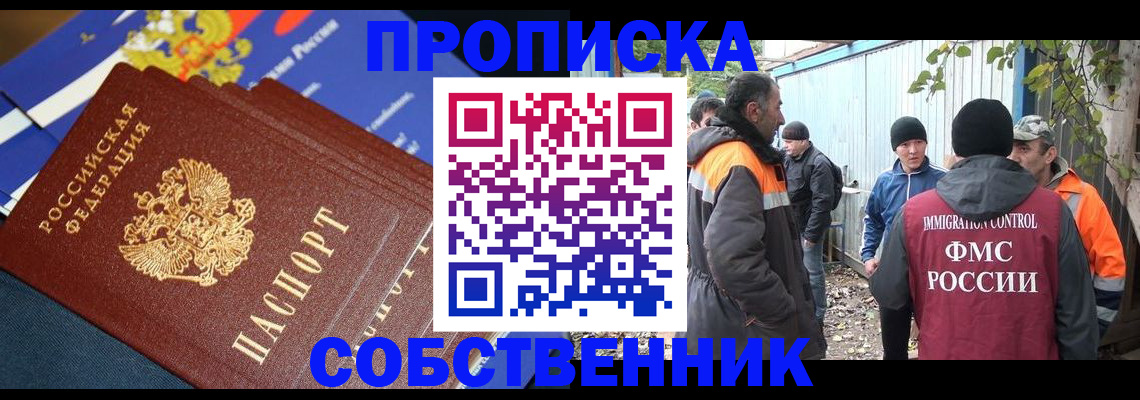 найти адрес прописки в Россоши